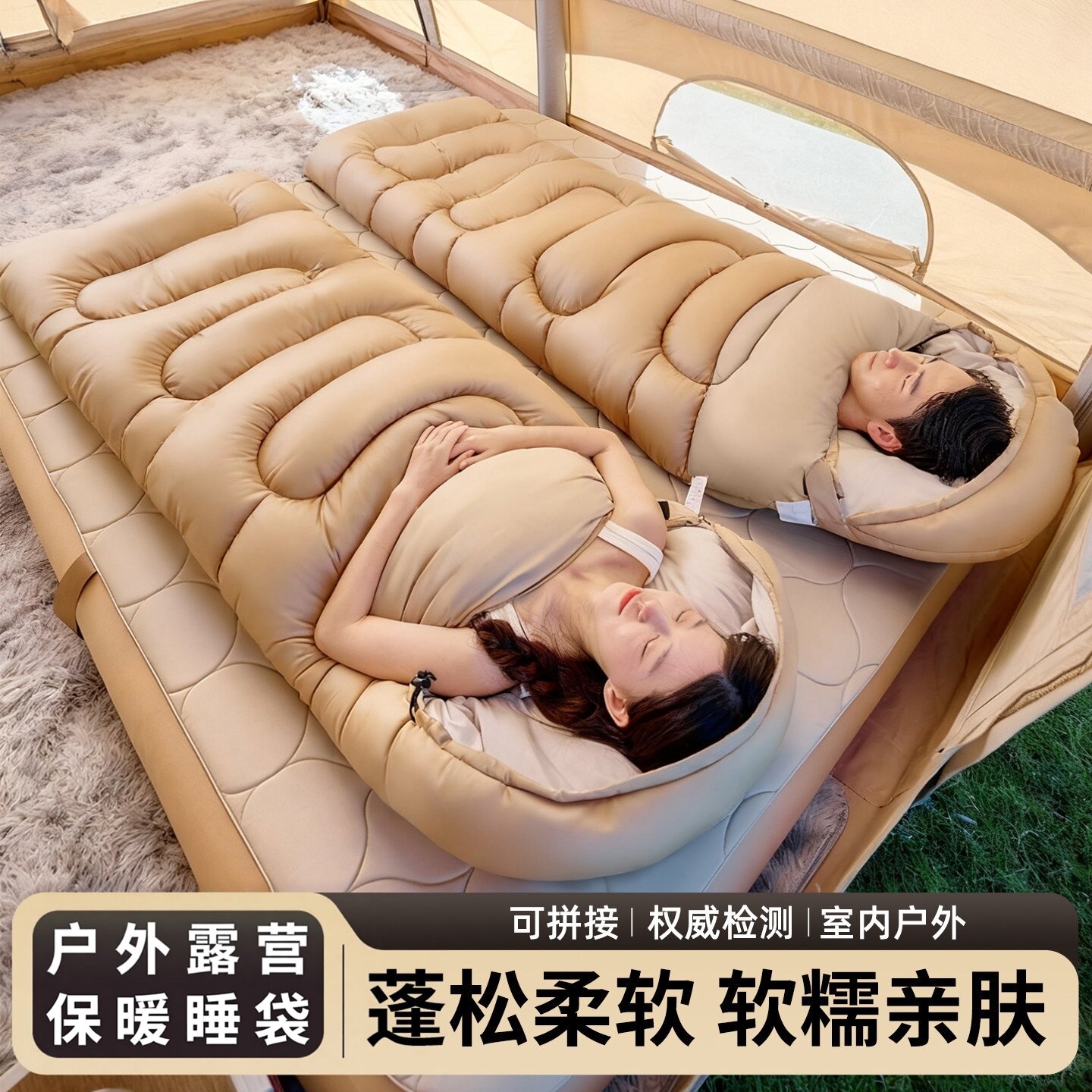 睡袋户外露营四季通用款