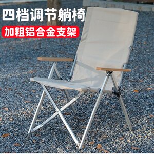户外折叠躺椅羚羊椅可携