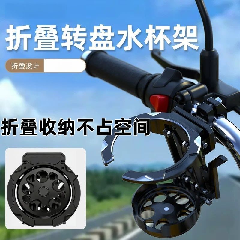 折叠水杯支架适用电动车