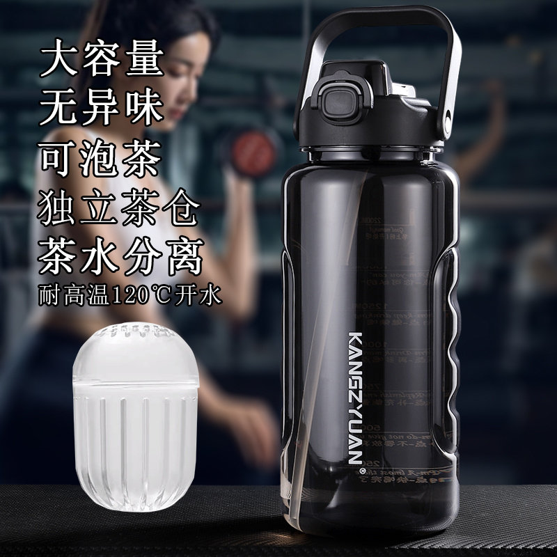 2200ml超大容量运动水杯子户外便携健身水壶耐高温双饮杯子可泡茶