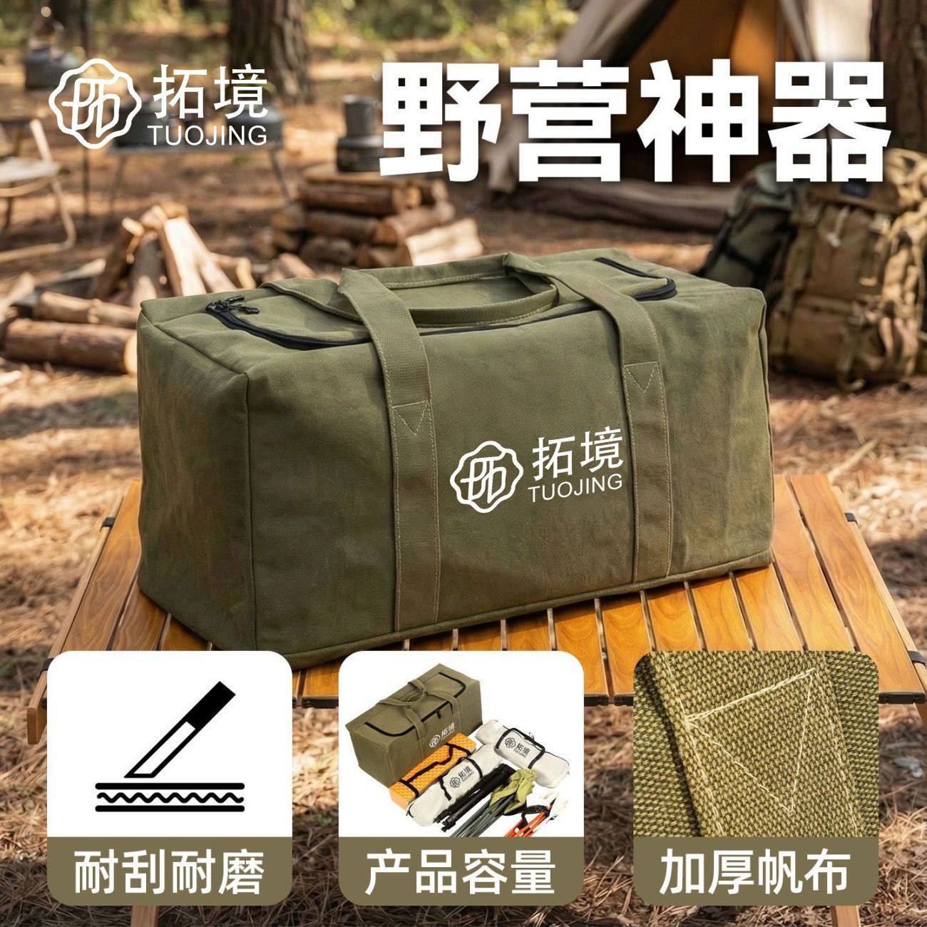 大容量户外露营收纳包多
