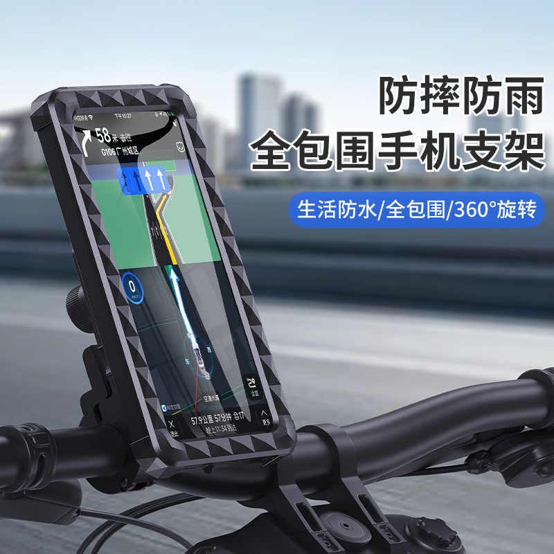 电动车防水手机支架电摩电瓶车摩托车外卖导航电车通用手机架