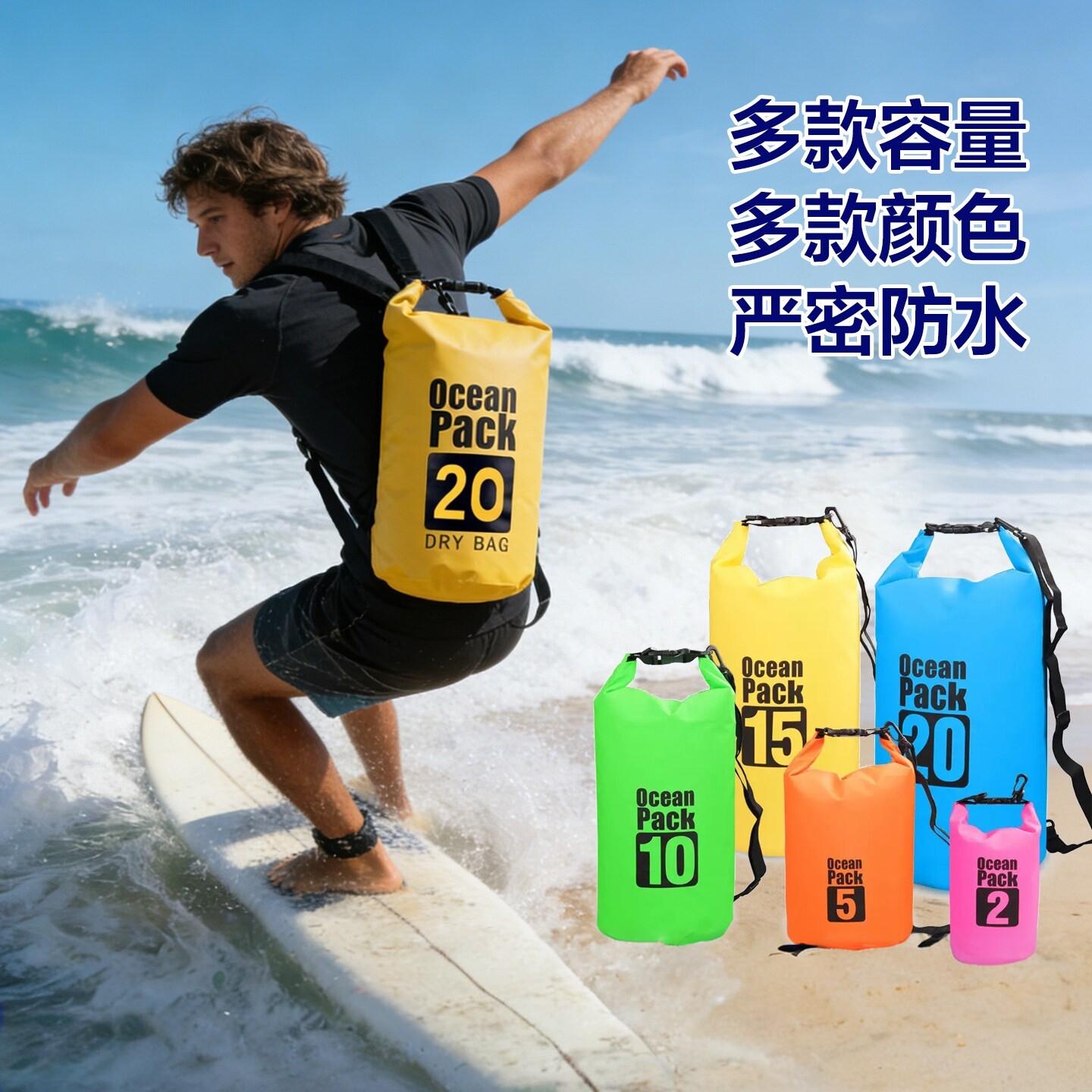 户外pvc夹网布防水包潜水