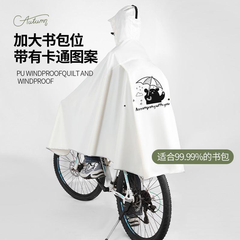 雨衣自行车山地车单人车雨披初中高中男女学生骑行防暴雨专用雨衣