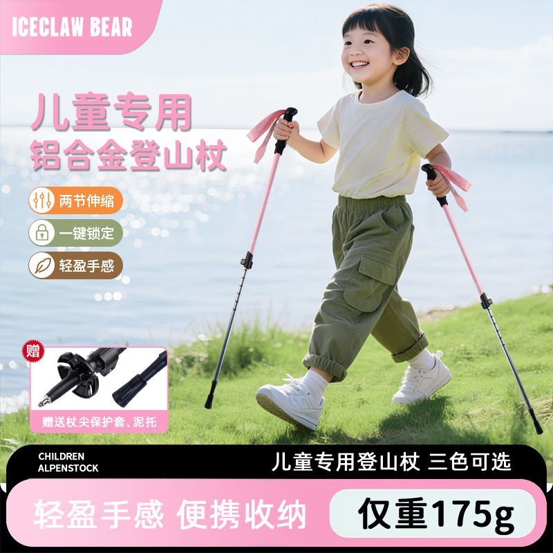 儿童登山杖手杖轻便铝合