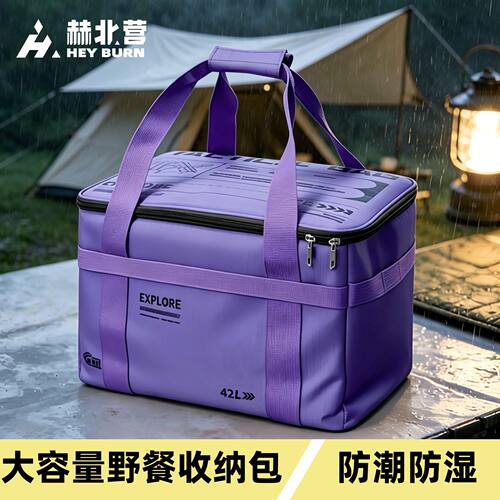 赫北营户外露营可折叠便