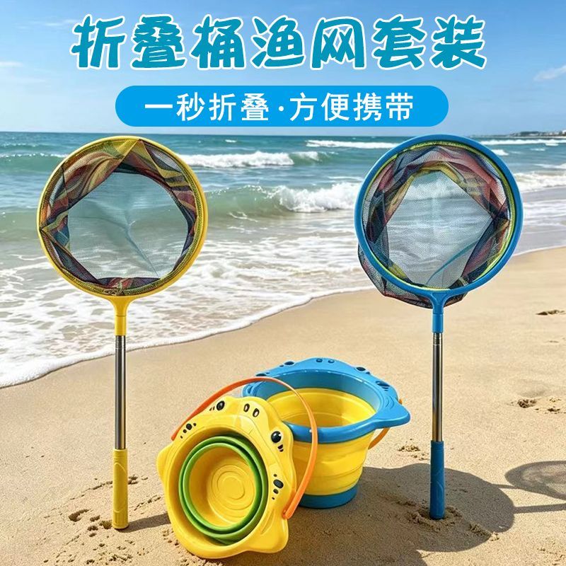 萌趣折叠渔网戏水套装夏