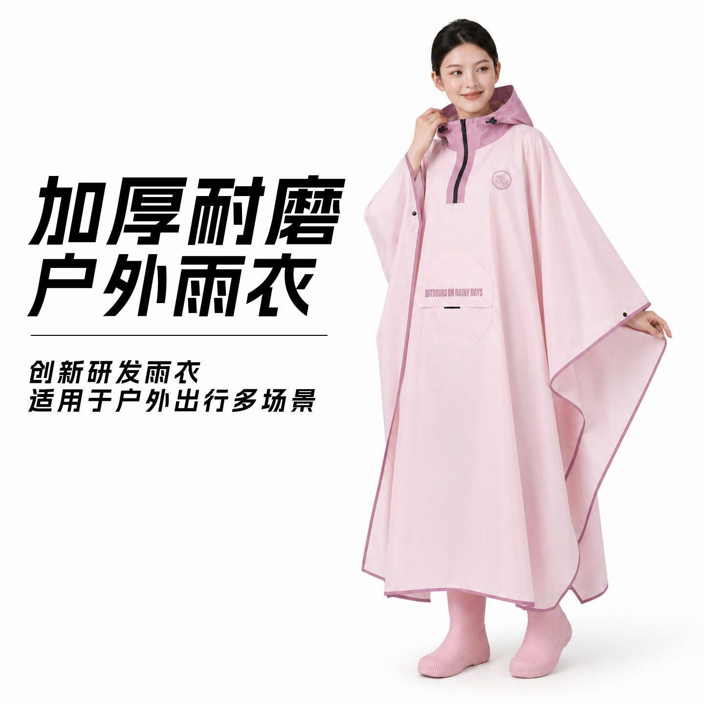 人车分离户外斗篷雨披裙摆不溅泥不蹭轮透气轻便徒步骑行两用雨衣