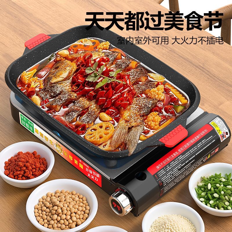 卡式炉商用烤鱼专盘纸包
