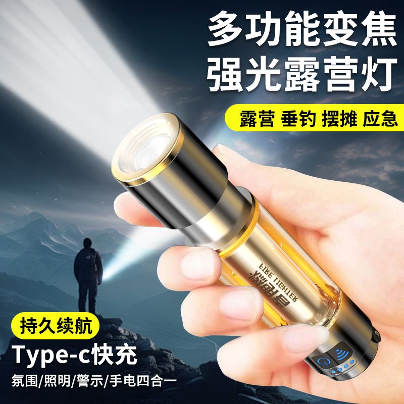 燃明者露营灯户外野营超