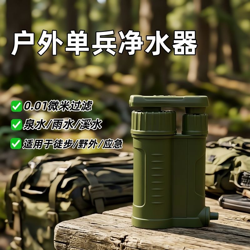 手动净水器户外便携式野外过滤水器徒步露营旅行应急生存过滤直饮