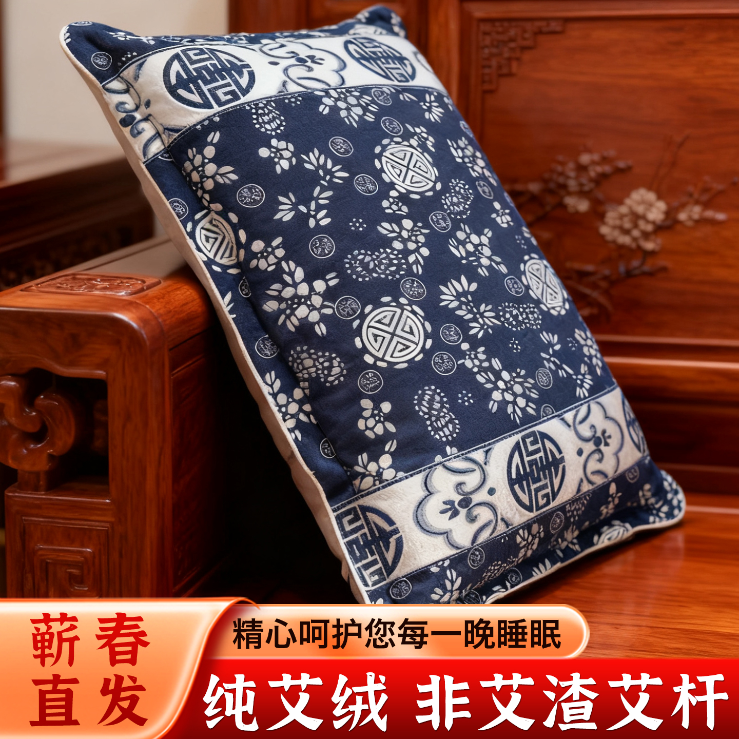 蕲艾绒枕头家用艾草枕养生保健颈椎枕艾灸艾叶枕颈椎枕睡眠