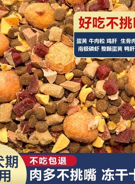 土狗狗粮成犬幼犬5斤10斤20斤柴犬田园犬串串通用型高钙美毛营养