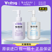 UNO 面霜润脸部水乳护肤官方正品 吾诺日本资生堂男士 乳液补水保湿