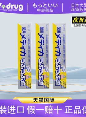 太阳之星SUNSTAR结晶盐牙膏薄荷味结晶盐清新口气日本进口170g*3