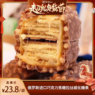 【k姐推荐】ESSEN俄罗斯原装进口巧克力焦糖拉丝威化饼糖果年货节