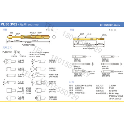 。RL50-2C正品华荣探针套 ICT测试针座 0.86插线针管治具弹簧顶针