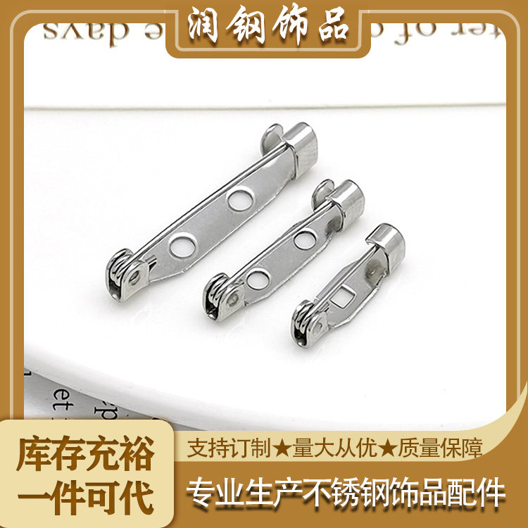 316L不锈钢diy饰品配件14-32mm倒扣安全扣针一口价2个图片