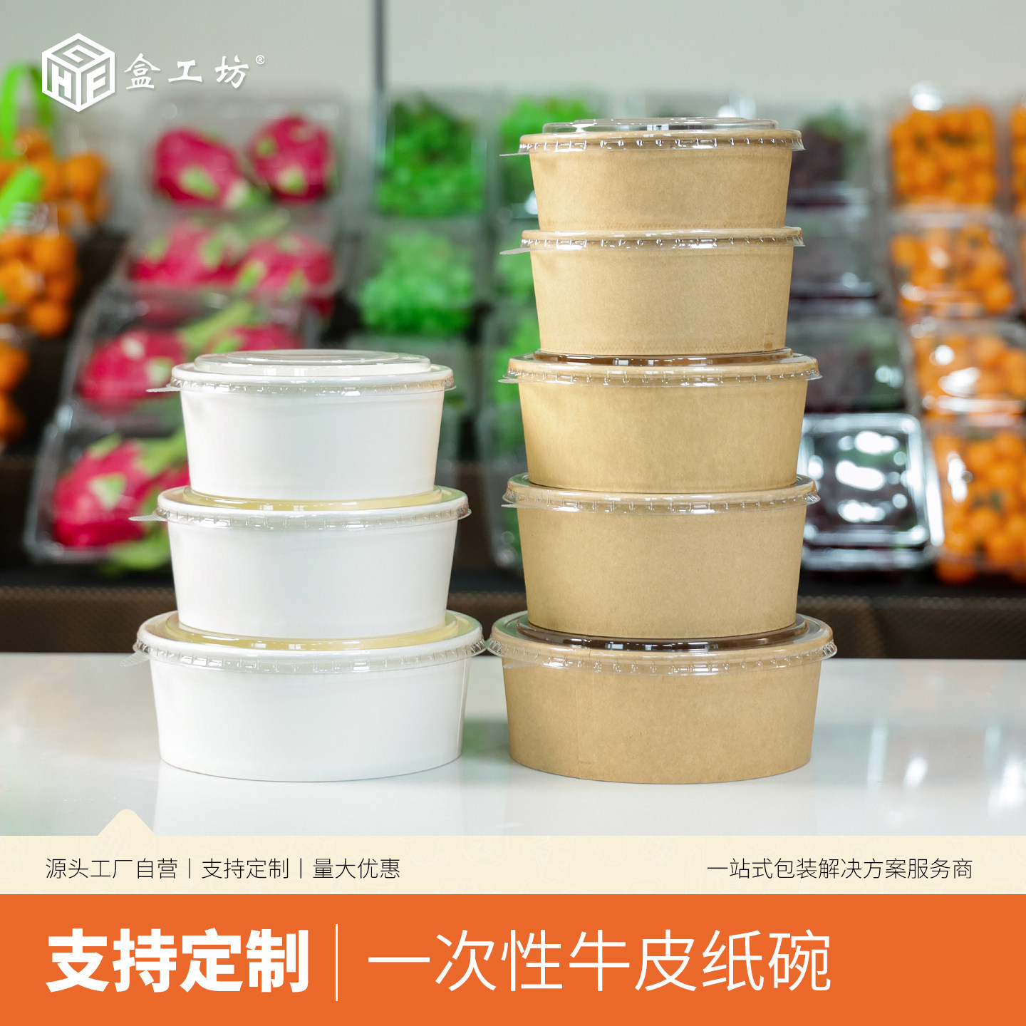加厚牛皮纸碗一次性纸碗饭碗水果盒野餐盒沙拉碗纸饭盒外卖快餐盒,餐饮具,一次性餐盒,淘宝优惠券,粉丝福利购,淘宝优惠卷