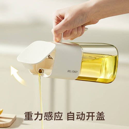 【禾豆】玻璃油壶装油防漏厨房家用自动开合大容量酱油醋油油
