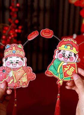 新款财神冰箱贴耳朵会动财神爷摇头晃脑喜庆卡通冰箱小挂件磁吸贴