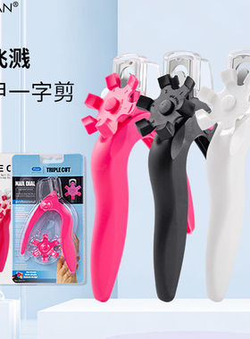 美甲工具一字剪刀水晶延长法式甲片Udiy剪修甲型指甲套装卡纸