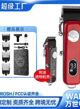亚马逊热销款数显理发器电推剪可调节刀距理发剪油头剪电推子