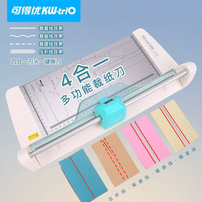 可得优KWTRIO 13048多功能金属裁纸机切纸刀重型裁切刀四合一