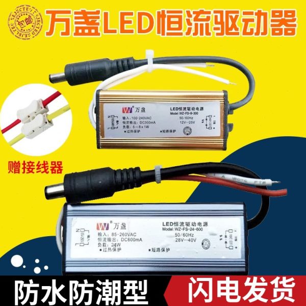 镇流器吸顶灯24驱动器电源38W集成吊顶led灯 W  12 流8W恒W变压器
