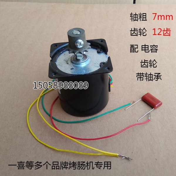 烤香肠喜热狗机 式 烤机Y滚轴2060专用Z一大功率KTW电机烤肠机