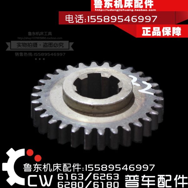 6沈阳德州进C机床 3 W0车床 配件  给齿轮30861W模大连齿3C箱C61