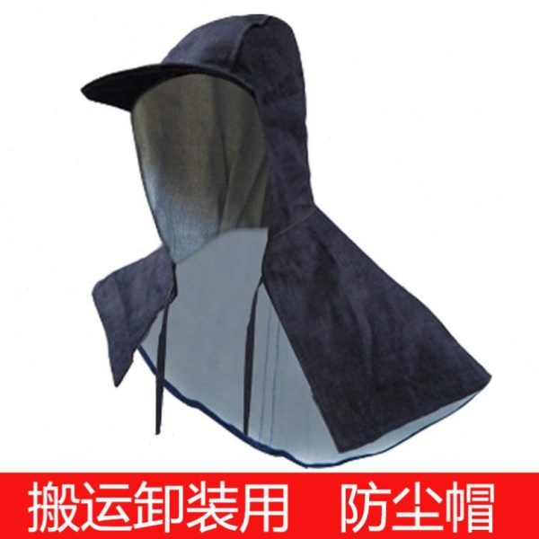 风帽防尘披风帽防沿搬运披肩加大带帽牛仔布 灰系带劳保帽子帽帽