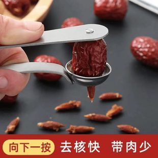 心取 去器去枣子枣器山楂工具红枣核籽水果多功能工具去家用核器