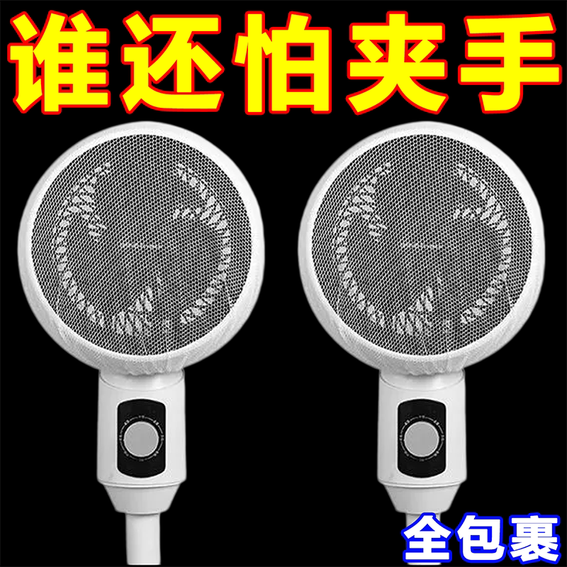 儿童防夹手风扇罩安全网罩