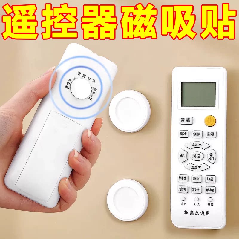 磁吸贴免打孔壁挂插线板固定器