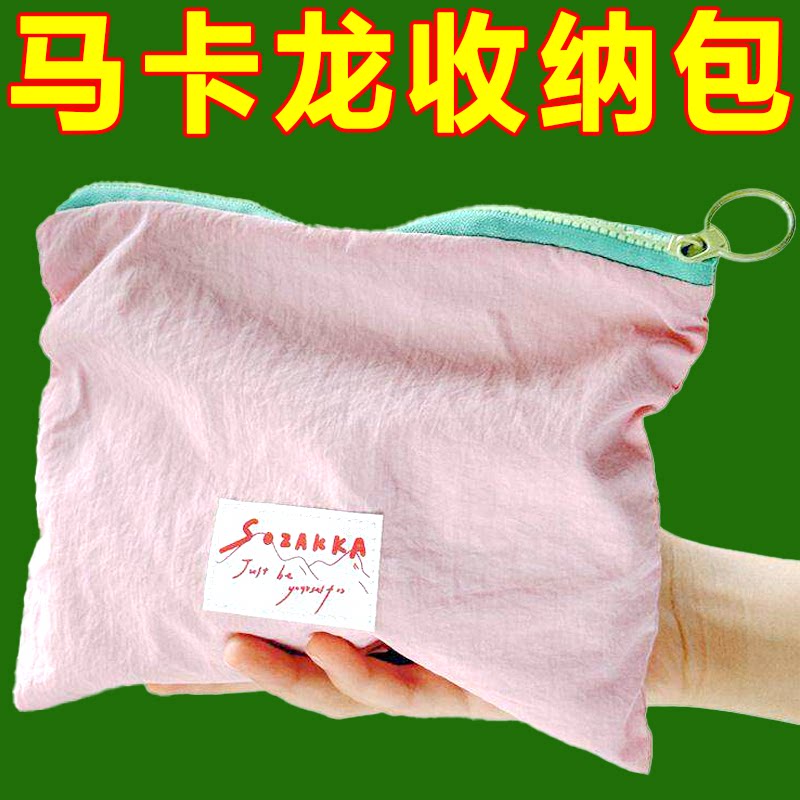 马卡龙撞色便携拉链化妆包