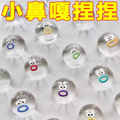 透明表情包软胶捏捏乐解压玩具