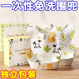 婴儿童一次性围兜食饭兜幼儿口水兜防水吃饭围嘴宝宝喂饭辅食神器