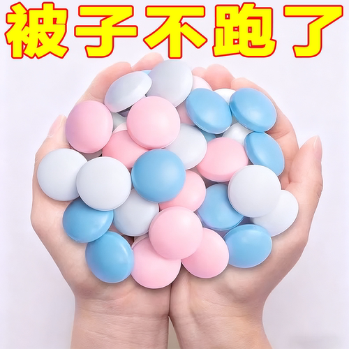 被子固定器亲肤无痕防跑可拆卸