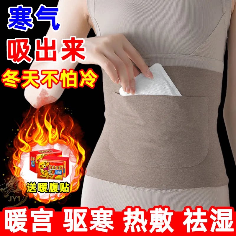 秋冬防寒暖宫护腰带女士保暖腰部发热德绒带兜暖腹经期双兜护肚子