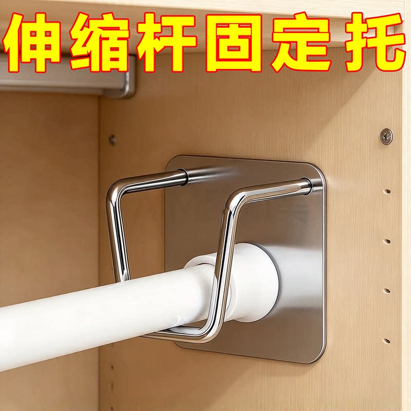 伸缩晾衣杆免打孔固定托架挂钩