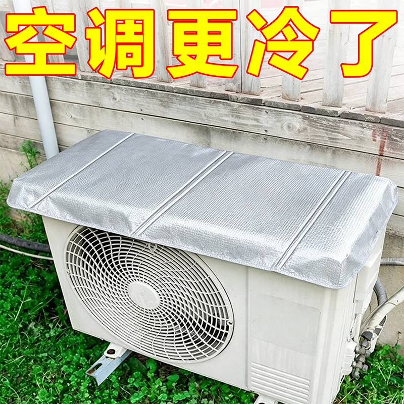 通用空调外机保护罩防雨防晒遮阳挡雨罩雨棚盖板室外主机箱防尘板