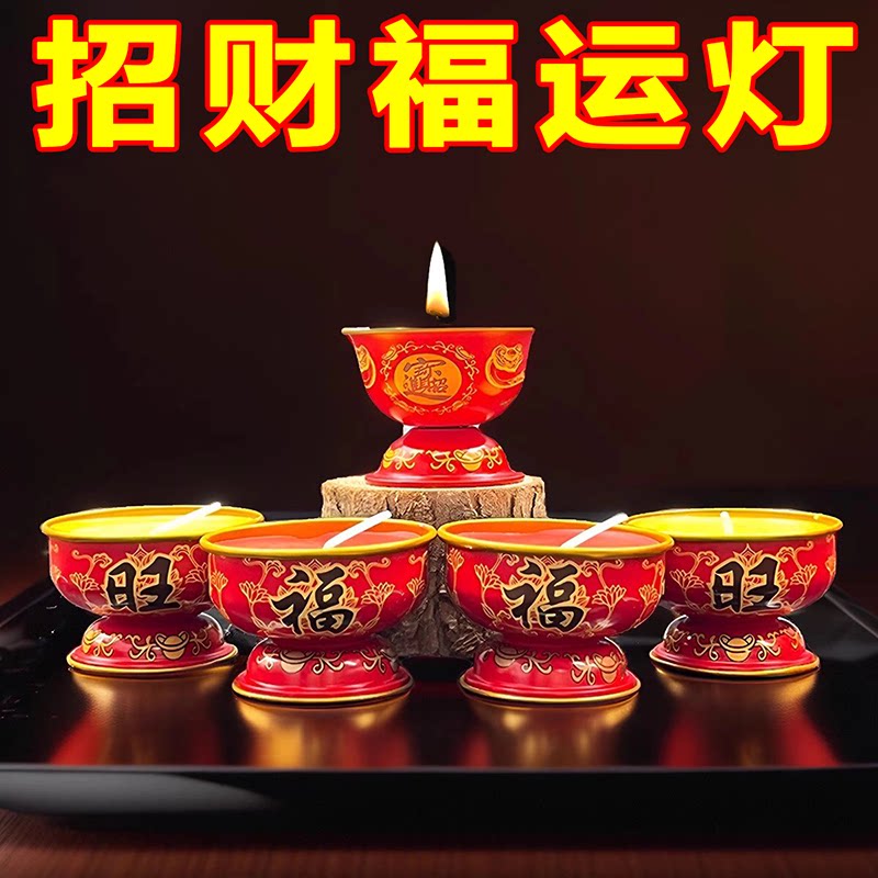 过年福旺蜡烛家用敬神红色喜庆金属底座酥油灯新年初一除夕点福灯