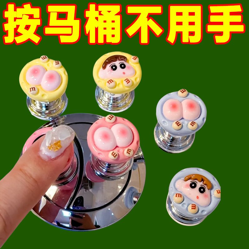 抖音同款马桶按压器按钮拉手