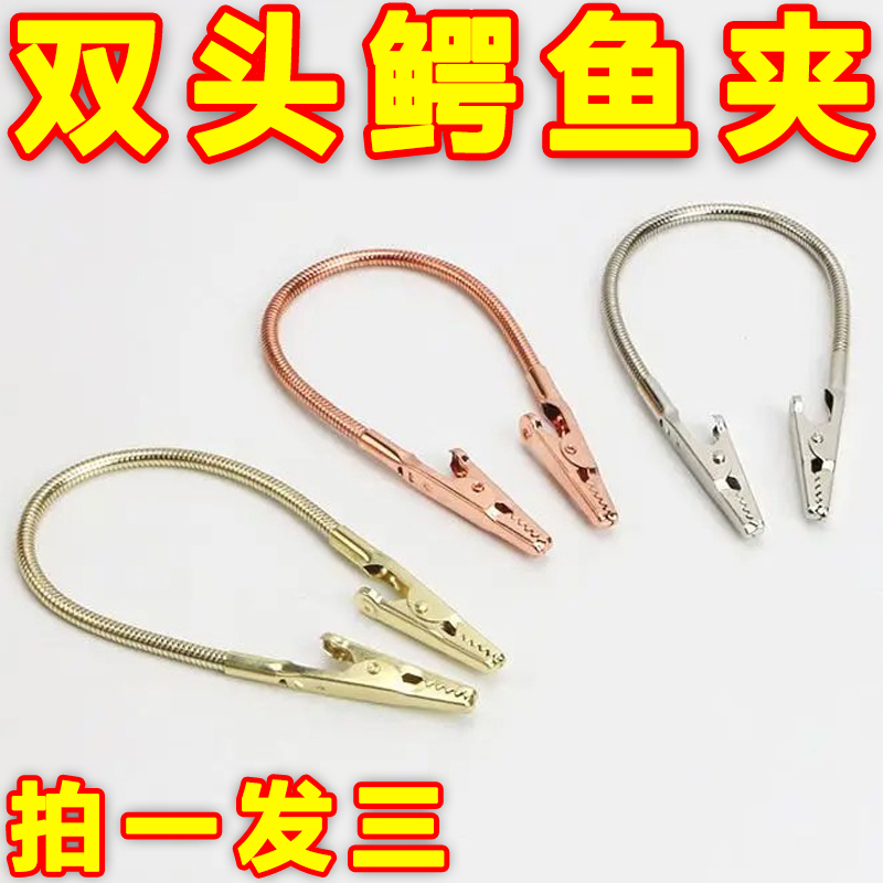 双头鳄鱼夹支架超小夹蚊香多功能简约固定器金属夹子专用神器弯曲