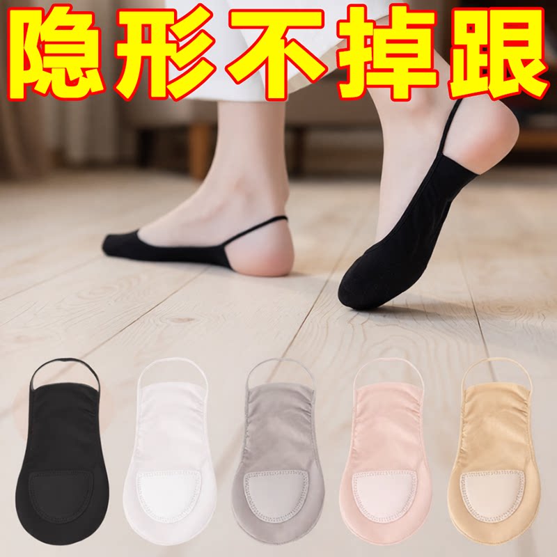 夏季冰丝薄款女防滑不掉跟船袜