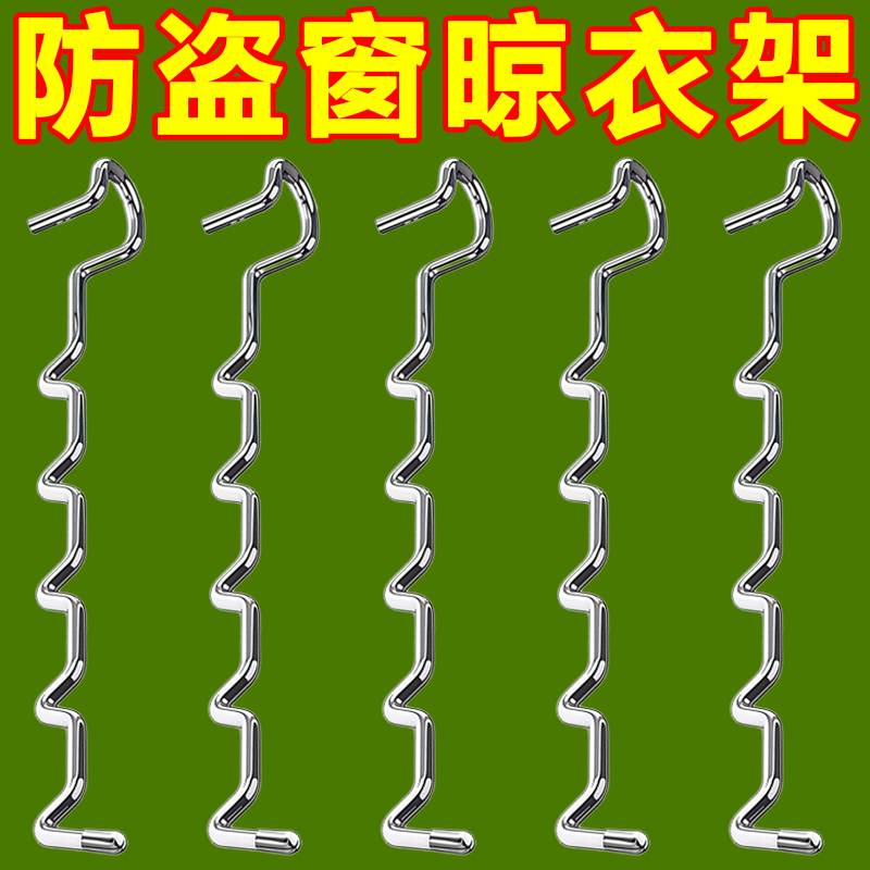 不锈钢阳台护栏卡扣晾衣架图片