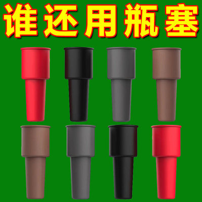 红酒香槟通用软硅胶双重密封酒塞