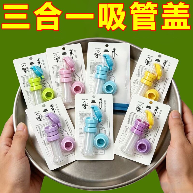 三合一口红唇釉吸管盖