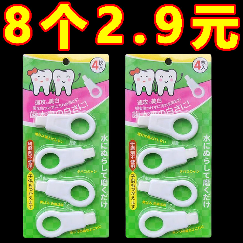 日本洁牙擦儿童成人去牙垢黄牙渍牙菌斑净神器亮白牙齿去污海绵擦